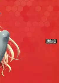 (C87) [Kaiyuu Kikaku (Suzui Narumi)] Saranaru Kaisou ga Jissou Saremashita (Kantai Collection -KanColle-) [Chinese] [佳奈助汉化组]