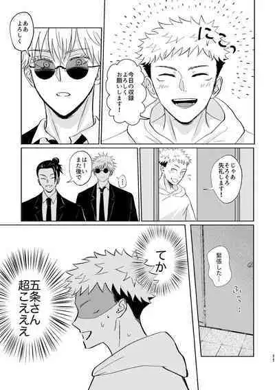 Koi to yonde mo iidesu ka