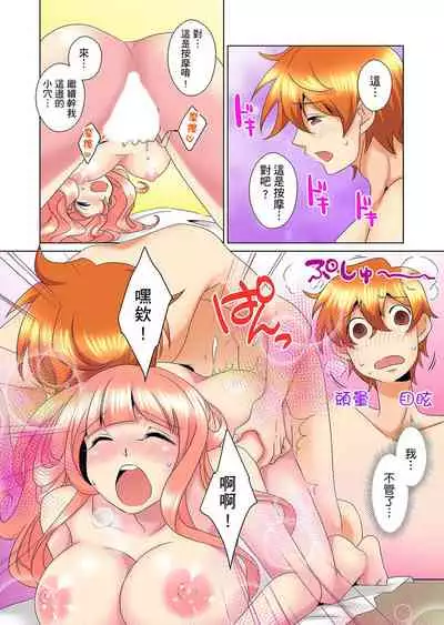 [Mima] Kon Nani Bikubiku Shiteru no ni… Shi nai no? - Ofuro de! Heya de! Living demo!? Aniki no Yome ni Iji rarete…- | 明明你的弟弟挺成這樣….還不上嗎？～在浴室！在房間！在客廳也是!?被老哥的妻子不斷地玩弄… Ch.1-23 [Chinese]