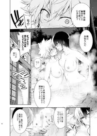 [OMEGA 2-D (Hibino Tomoki, Shima Seiryuu)] Boku no Iinazuke to Osananajimi ga Shuraba Sugiru Ver. 4 (Boku no Hero Academia) [Digital]