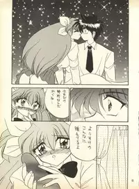 [Hoge Hoge Club (Kenzaki Mikuri)] PEKE PEKE 9 (Ryu Knight, Wedding Peach, Evangelion)