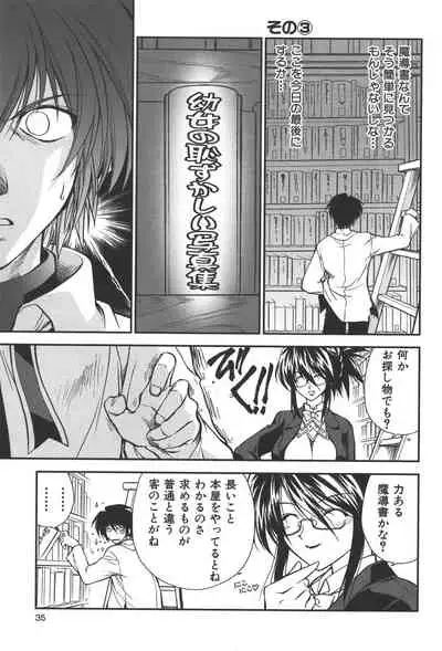 Zanma Taisei Demonbane Comic Anthology