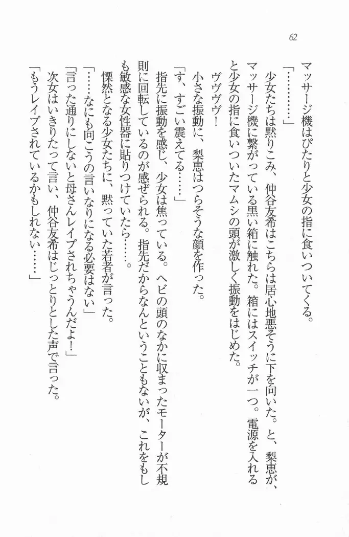 メイド喫茶　猫の隠れ家