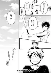 [Anthology] Sportsman no Dankon to Boy's Love [Digital]