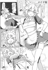 Momiji to Saimin Gokko