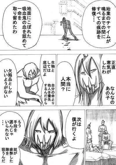 sukusui senshi ryona manga vol.1~11