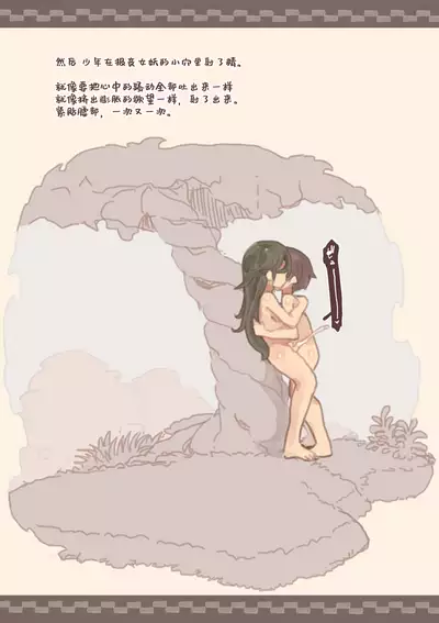 Mamono Musume ni Okasare Book ～Succubus Banshee Dark Elf Hen～