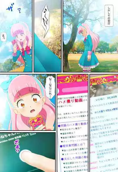 [Colosseum] Kegasareta Palette -Idol Yamieigyou Comic-ban- Chuuhen (Aikatsu!)