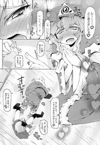 (Kouroumu 9) [Narumiya (Narumiya)] YOMU GAMA MORECYAIMASU (Touhou Project)