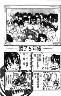 [Takuwan] H.Ero -Sei no Kyoushitsu- | H・ERO -性的教室- [Chinese] [數字君重嵌]