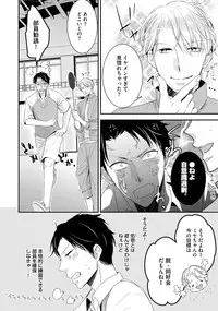 [Anthology] Sportsman no Dankon to Boy's Love [Digital]