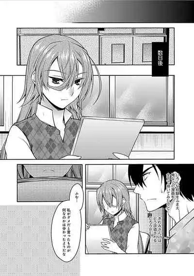 Delusion Comicalize!