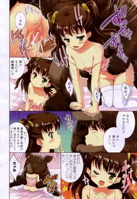 [Tougarashi Hideyu] Kuma to Kimi to (COMIC Aun 2008-11)