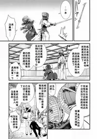 (ShotaFes 2) [FlowerBlade (ri.)] Boku ni Yowami o Nigiraseta Kimi ga Warui [Chinese] [墨染个人汉化]