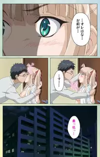 [INU] [Full Color Seijin Han] Furueru Kuchibiru fuzzy lips1 Complete Ban [Digital]