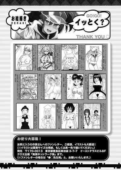 COMIC Shingeki 2024-08