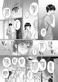 Sensei to Boku Ch. 1-8