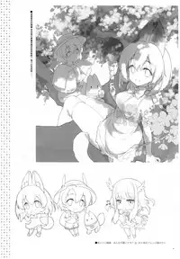 (COMIC1☆11) [REI's ROOM (REI)] Hatsujou Friends. (Kemono Friends) [Chinese] [无毒汉化组]
