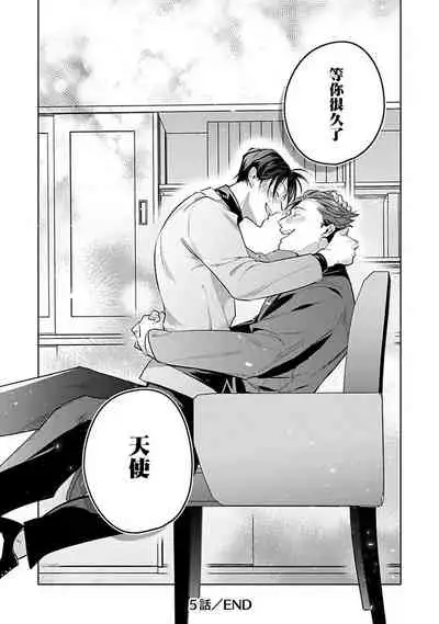 [Tonoka Mottasu] Ore no Seito wa Kawaikunai | 我的学生一点也不可爱 本篇 + 推特加笔 [Chinese] [冒险者公会] [Digital] [完结]