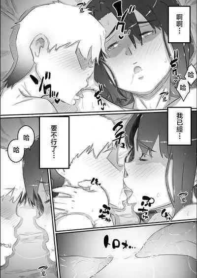 [Hirekatsu] Nao-kun, Oba-san to Sex Suru Part 2 -Natsuyasumi Kouhansen- | 尚君,和姑媽做愛Part2 -暑假的下半場- [Chinese]