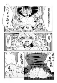 (C94) [Ponpokosou (Kunsei Imo)] Darjeeling-sama to Okuchinaoshi (Girls und Panzer) [Chinese] [有毒気漢化組]