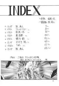 (C53) [Thirty Saver Street 2D Shooting (Maki Hideto, Sawara Kazumitsu)] Silent Saturn 4 (Bishoujo Senshi Sailor Moon)