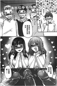 [Aida Mai] Kanjuku Torozuma [Chinese]