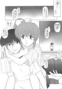 (C64) [GEBOKU SHUPPAN (PIN VICE)] feel next (Comic Party)