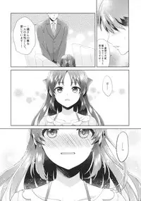 (COMIC1☆13) [Alpha to Yukaina Nakamatachi (ALPHa)] ALICE in DREAM (THE IDOLM@STER CINDERELLA GIRLS)
