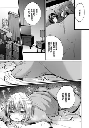 Hatsujou Futanari Musume to Mesu Ochi Papa