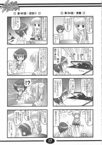 (C61) [Hoshikariza (DATE)] Misuzu Panic! 2nd Stage (AIR)