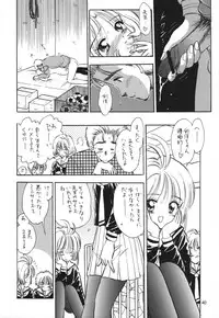 (C61) [Mystic Chord (Various)] Memory Chips (Cardcaptor Sakura, Chobits)