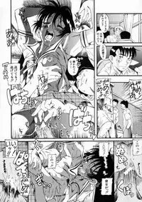 [Amadume Ryuuta] Kimi no Na o Yobeba - If I call your name.