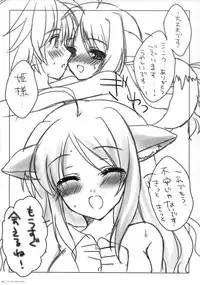 (C83) [macolulu (Takasaki Maco)] JOYFUL COLORFUL PEACEFUL (DOG DAYS)