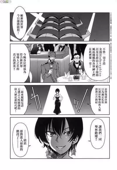 Onna supai inbaku Gōmon dai sakusen