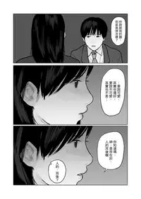 [Hanasaki Tsutsuji] Yoru no Omoi | 夜懷 (COMIC Koh 2018-03) [Chinese] [虎斑木菟漢化] [Digital]