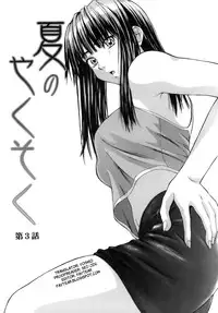 [Fuuga] Kyoushi to Seito to - Teacher and Student [English] [Sei-Jin + Yoshio + Faytear]