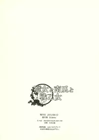 (C80) [B.BRS. (B.tarou)] Majo to Kabocha to Ikusa Otome (Tactics Ogre)