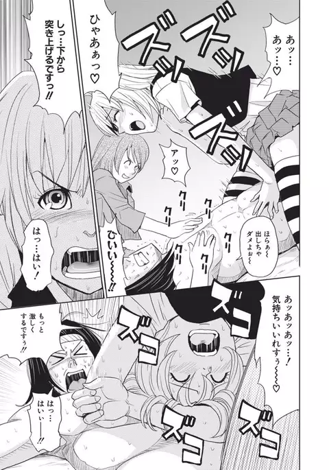 Meiki Tantei de Icchatte!