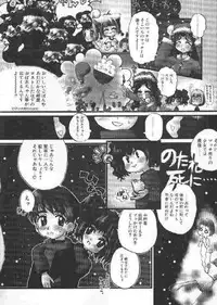 [Kaorunaoka Sakakibara] Chichi Bust (low quality)