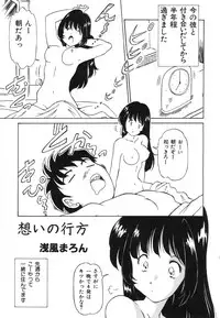 [Anthology] Shigyaku Shikou