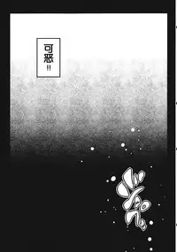 (C84) [Sakurai Dai Energy (Sakurai Energy)] Remember The Time. (Touhou Project) [Chinese] [靴下汉化组]