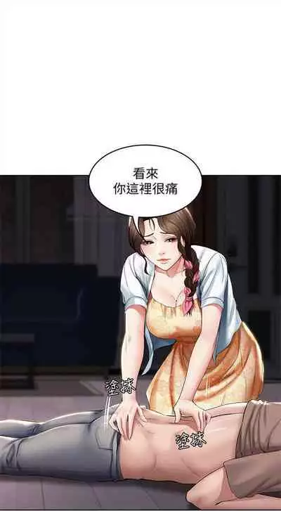 [嫌疑犯H & 金Zetta] 寄宿日記 1-76 官方中文（連載中）