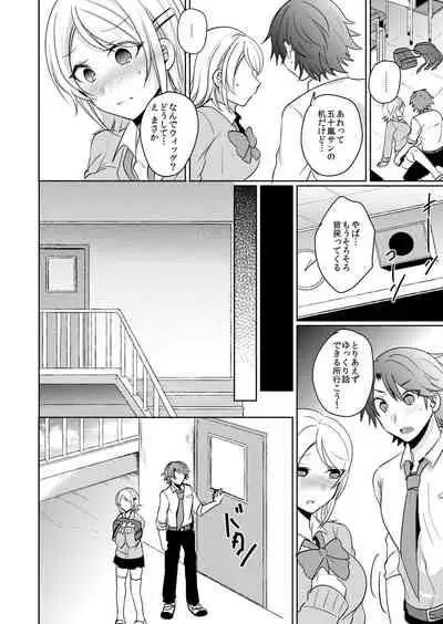 [Shogota] Tenkou Shonichi no Gal ni Iretara... Jitsu wa Shojo! ~Sonna ni Hageshiku Shicha Damee...~ 1-3