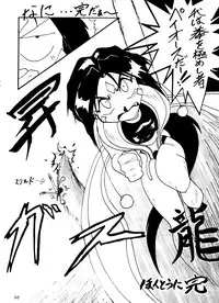 [Ryokunohara (Minato)] Style - second stage- (Ah! My Goddess)