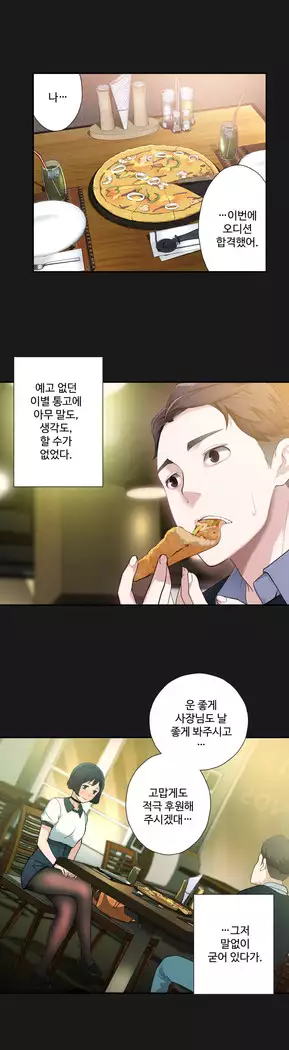 Tissue Thieves Ch.1-27