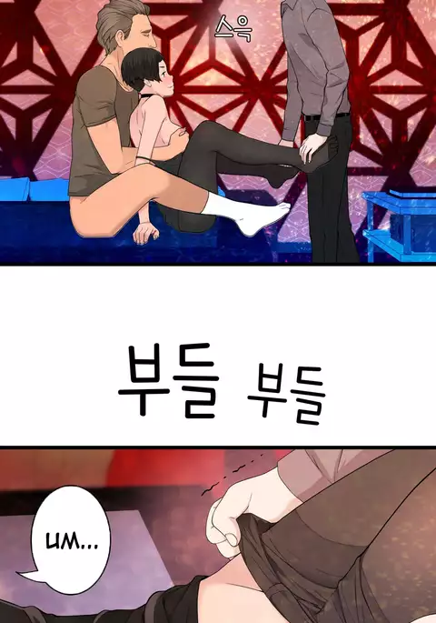 Tissue Thieves Ch.1-30