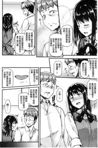 [Saemon] Ironna Kankei - Iro-Ero relationship | 各式各樣的性關係 [Chinese]