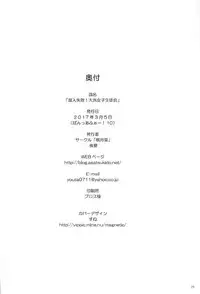 (Panzer☆Vor! 10) [Asatsuki Dou (Youta)] Sennyuu Shippai! Ooarai Joshi Seitokai (Girls und Panzer)