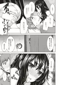 COMIC Shitsurakuten 2017-01 [Digital]